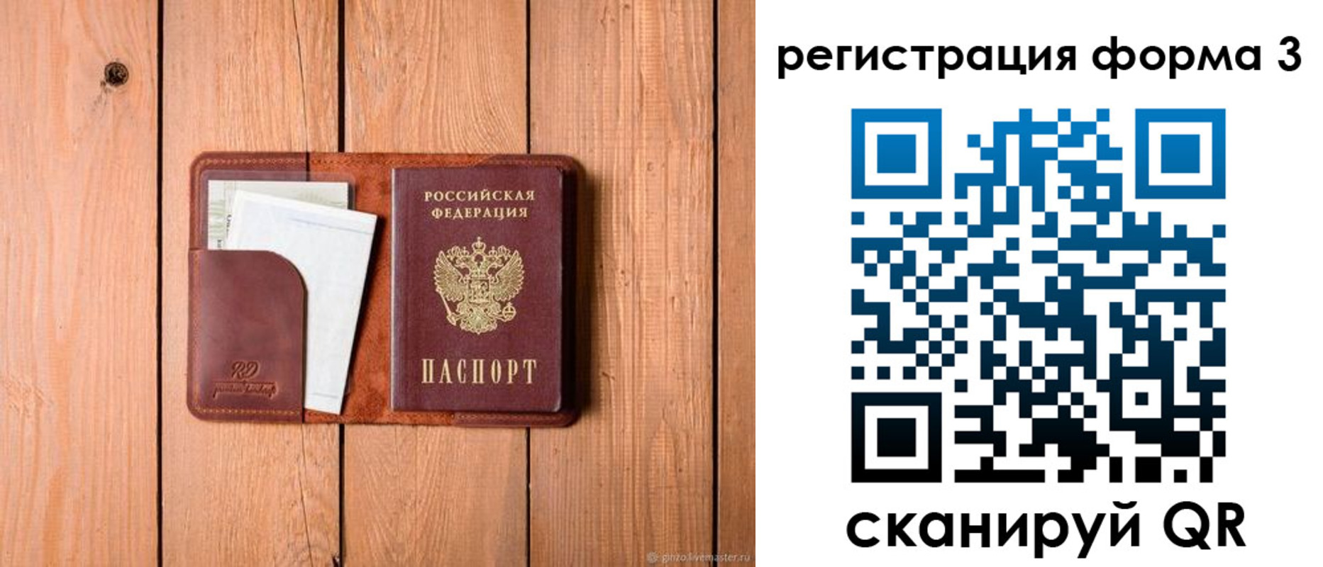 прописка от собственника в Зее