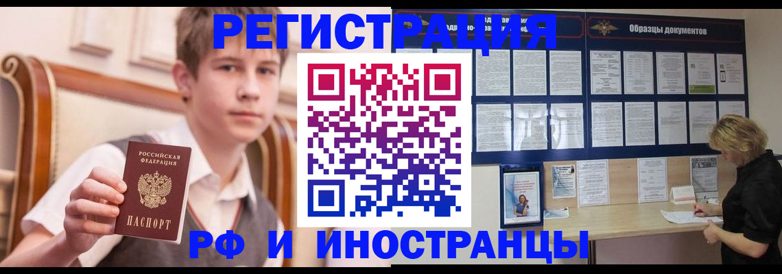 прописка для военкомата в Зее
