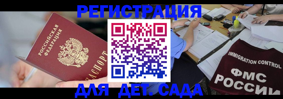 прописка для кредита в Зее