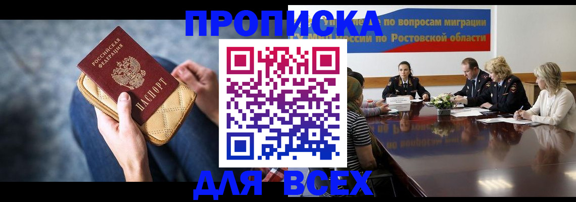 пропишу в квартире в Зее