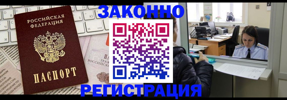 регистрация для школы в Зее