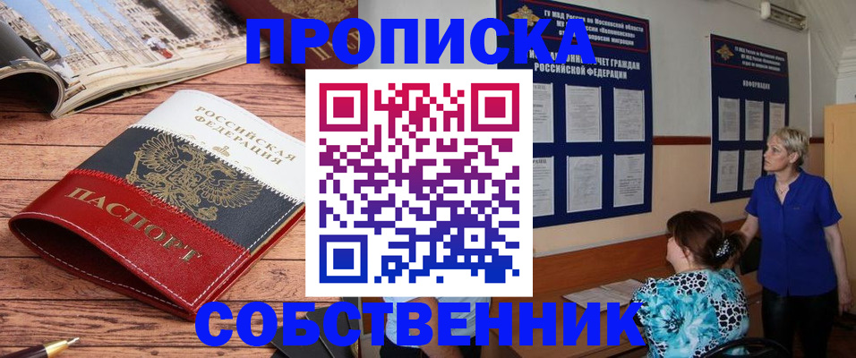 миграционный учет в Зее